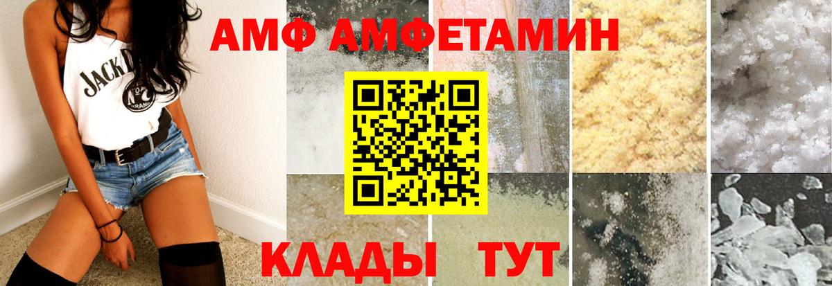 АМФ 98% Благовещенск