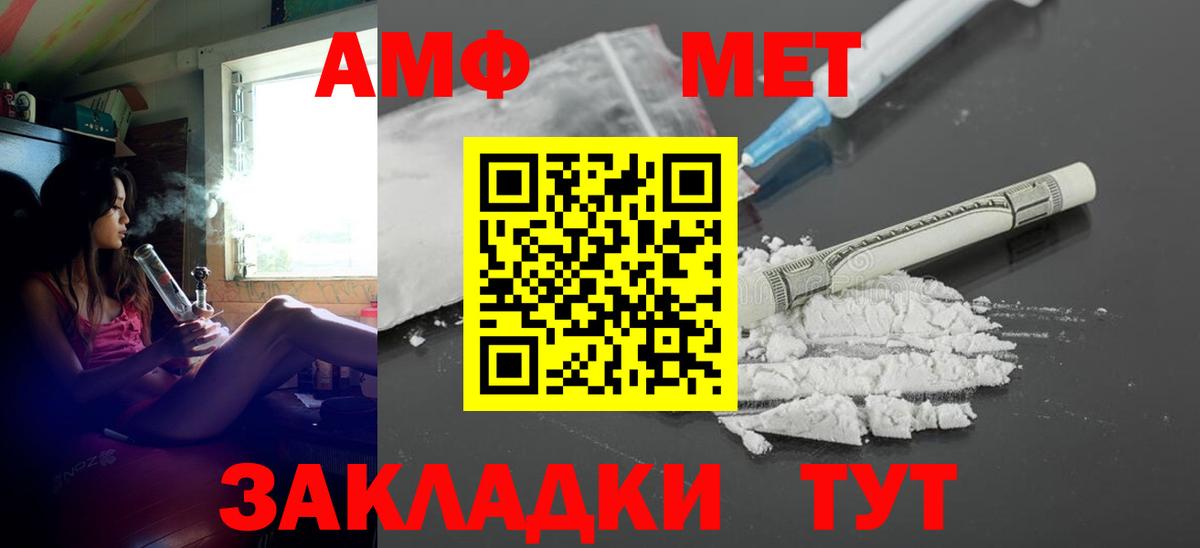 Благовещенск  Amphetamine  Вход с VPN  АМФЕТАМИН  АМФЕТАМИН Premium 