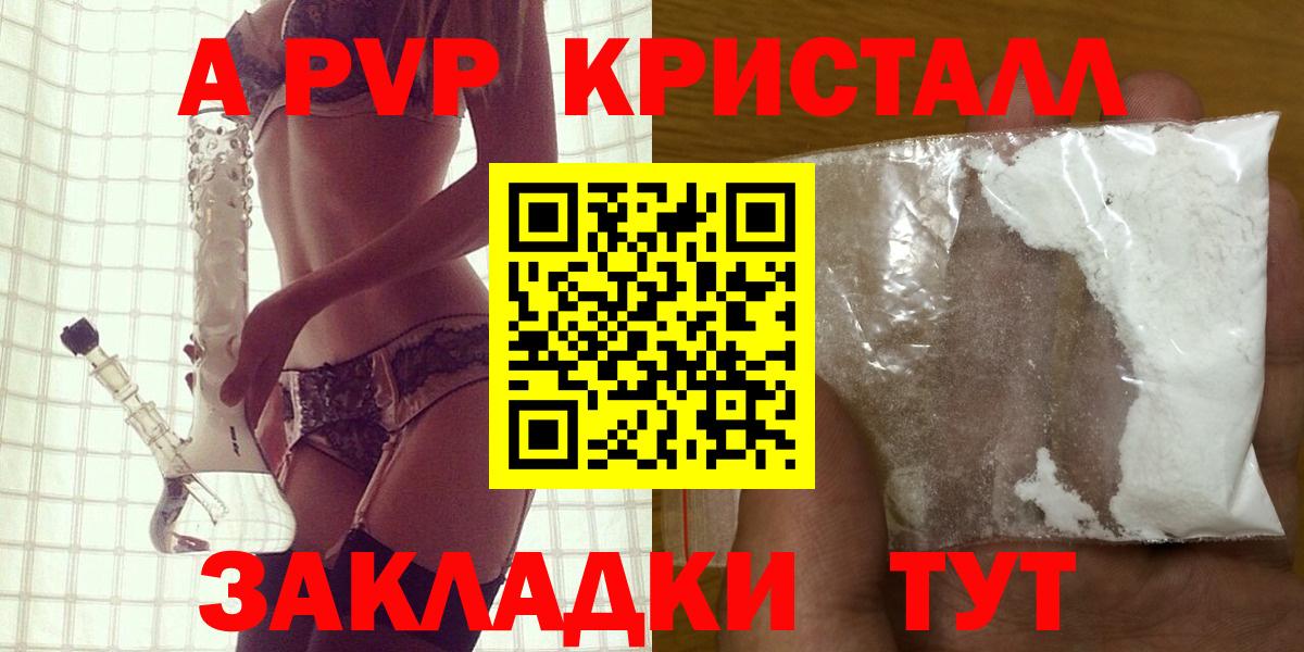 Alfa_PVP крисы CK Благовещенск
