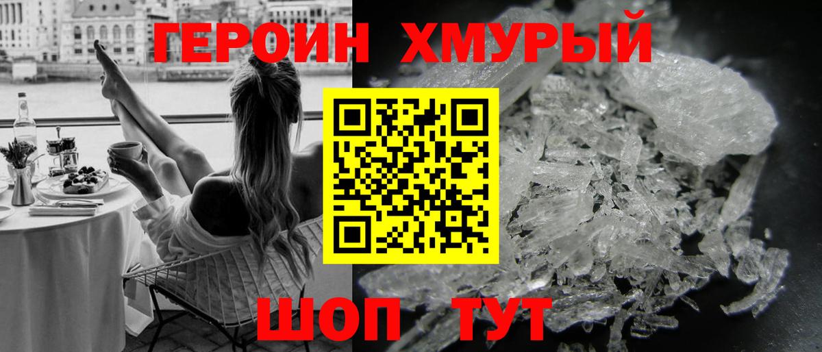 Героин Афган  ГЕРОИН  Благовещенск  Вход с VPN 