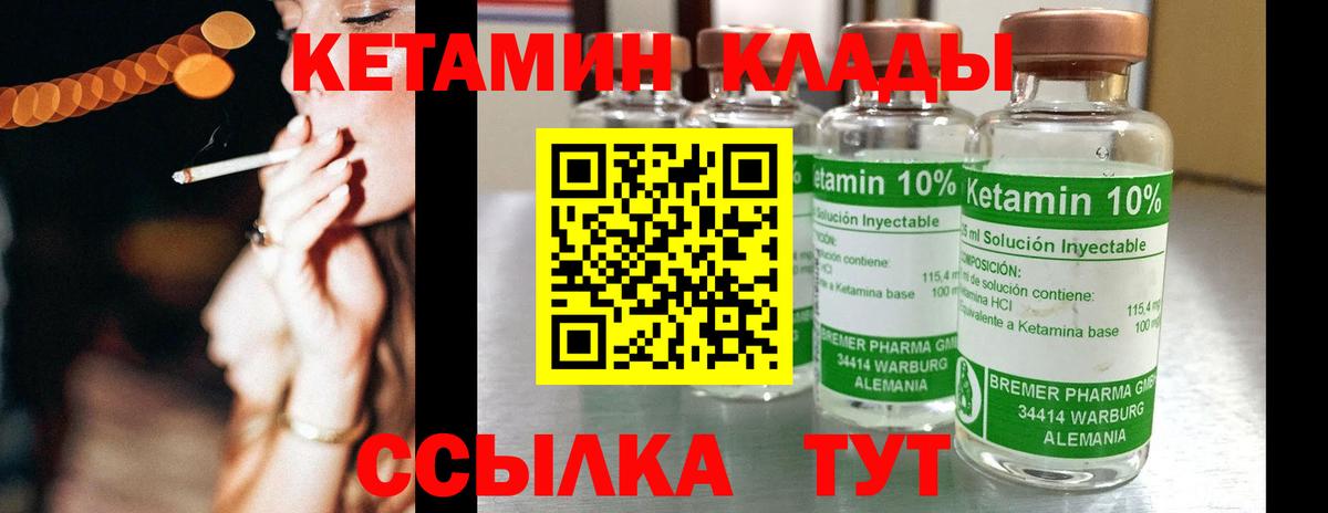 Благовещенск  КЕТАМИН VHQ  Кетамин ketamine  Вход с VPN 
