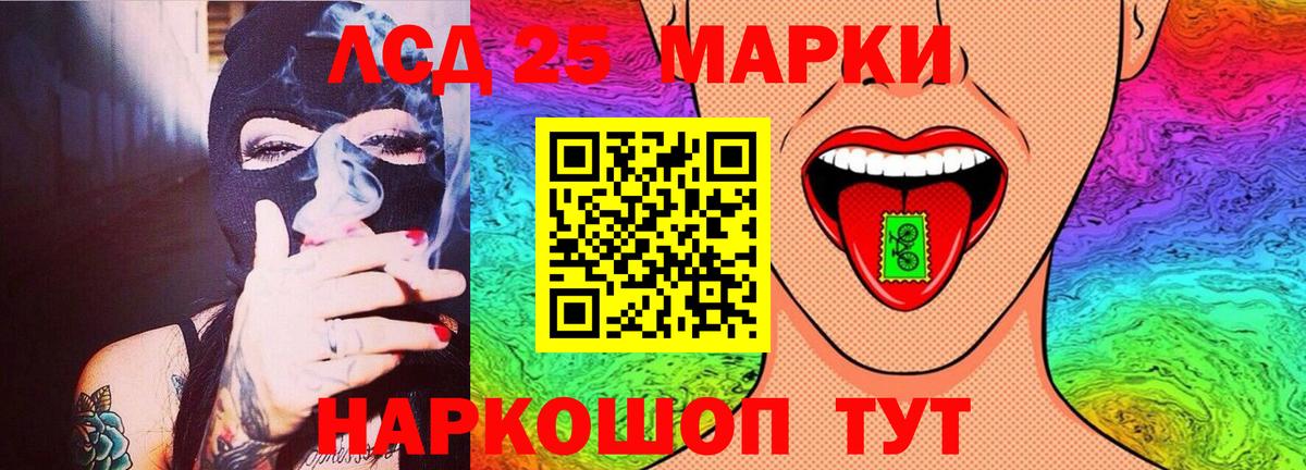 Лсд 25 экстази кислота  Вход с VPN  Благовещенск  Лсд 25 экстази кислота 