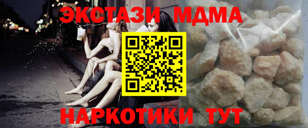 МДМА молли Благовещенск