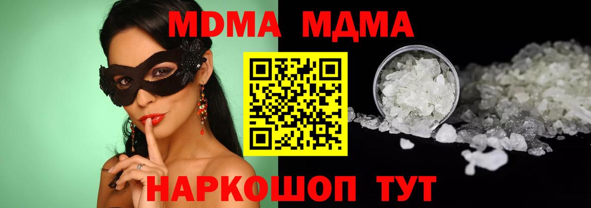 МДМА молли  MDMA  Благовещенск  МДМА VHQ  Вход с VPN 