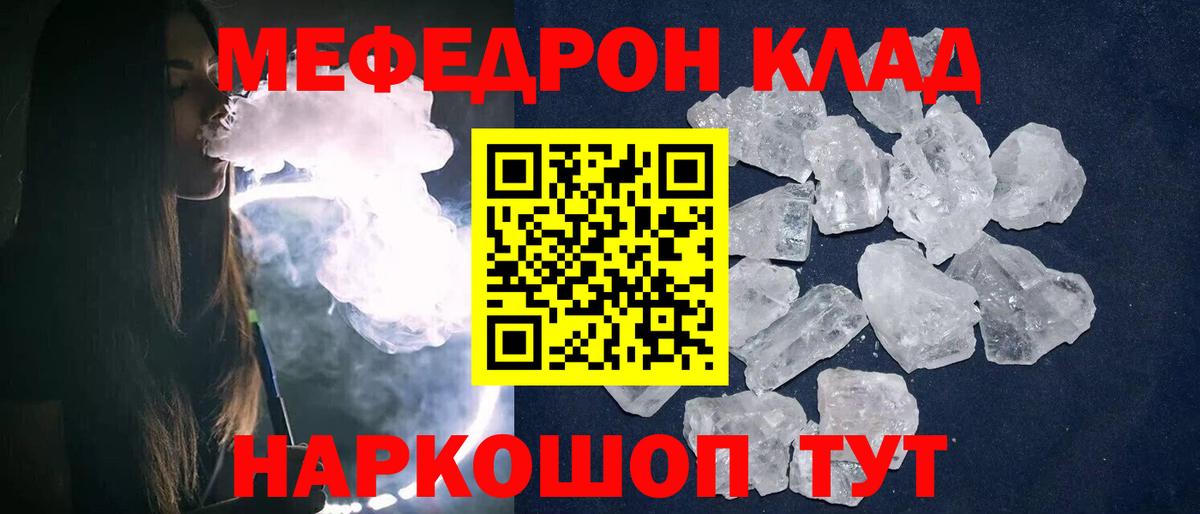 МЕФ мука Благовещенск
