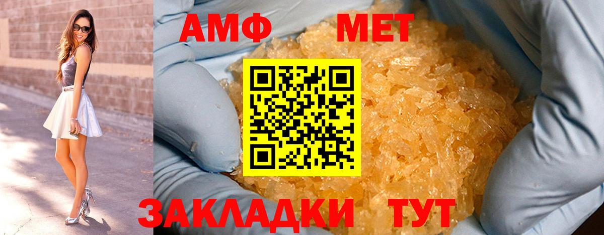 Метамфетамин винт  Вход с VPN  Благовещенск  Метамфетамин винт 
