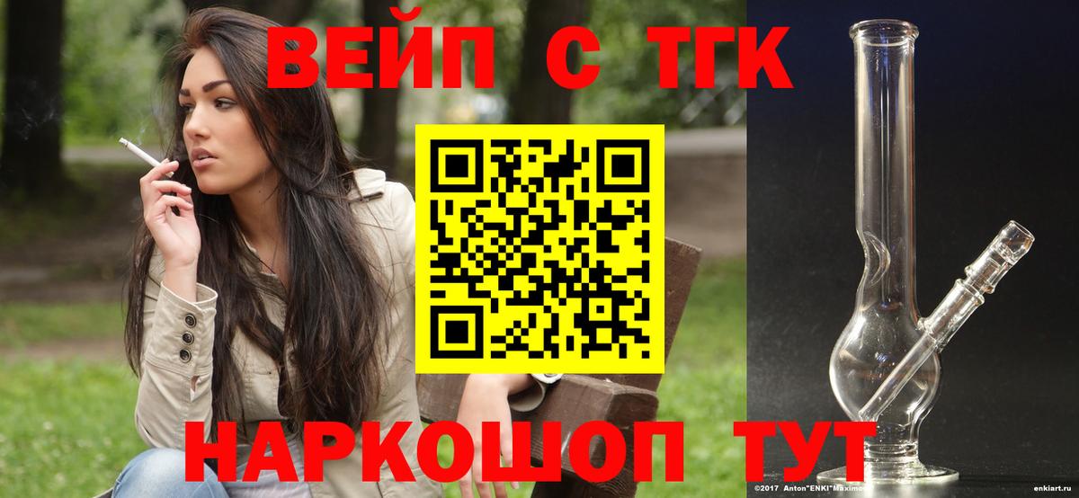 ТГК гашишное масло Благовещенск