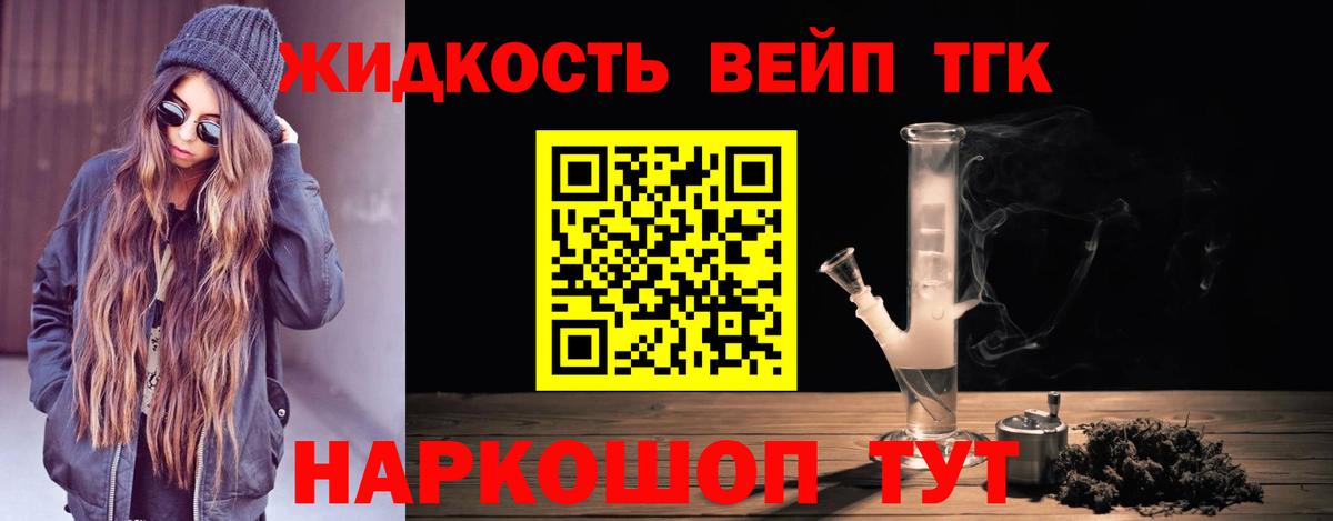 Дистиллят ТГК гашишное масло  ТГК THC oil  Благовещенск  Вход с VPN 
